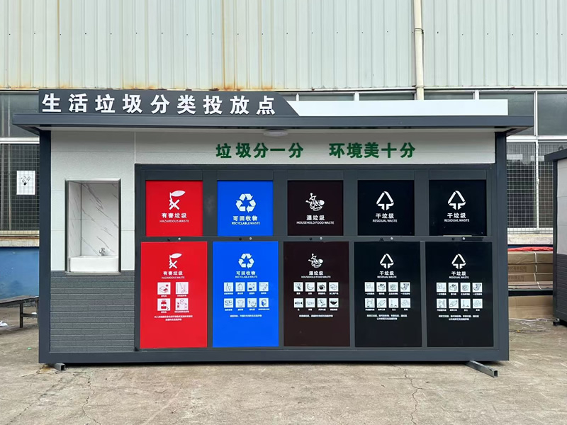 小區(qū)定制垃圾房