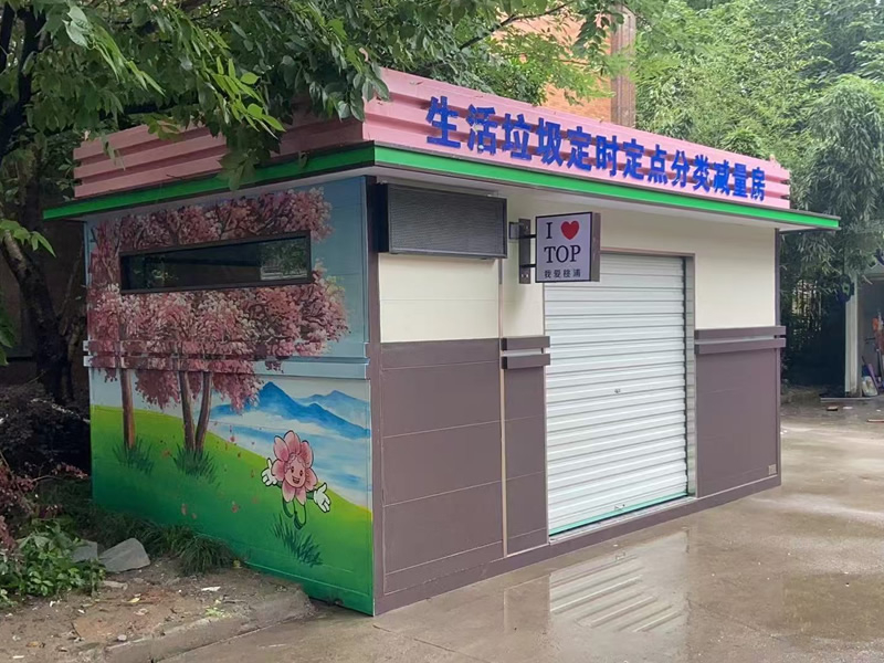 定制設(shè)計(jì)垃圾房