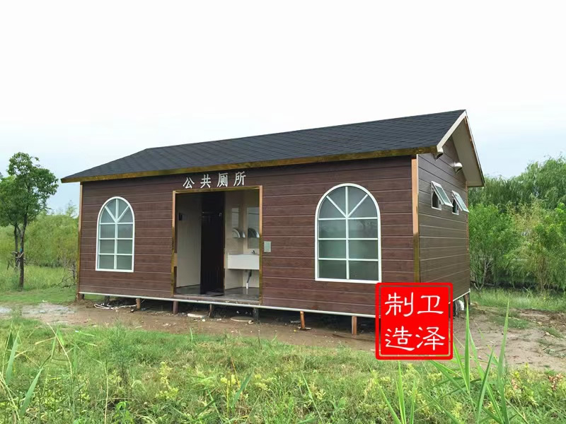 裝配式公共廁所