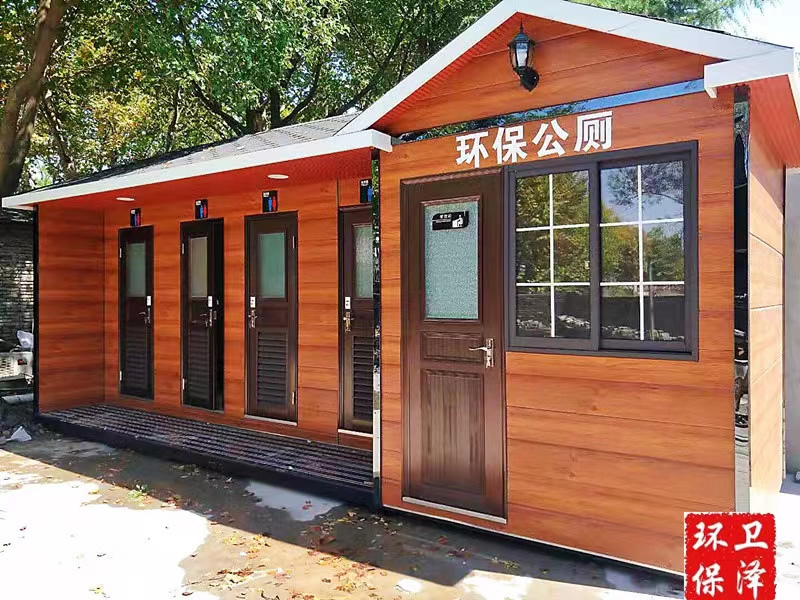 環(huán)保公廁