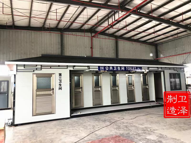 多功能公共廁所