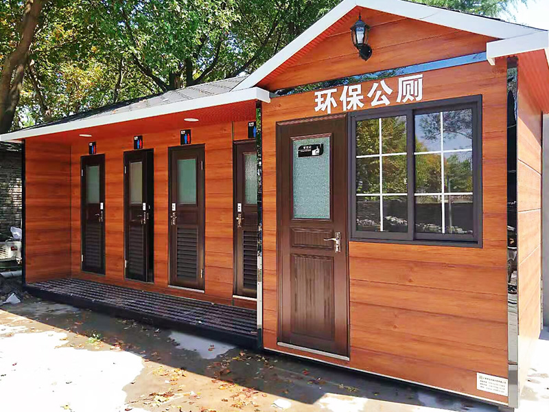 環(huán)保公廁