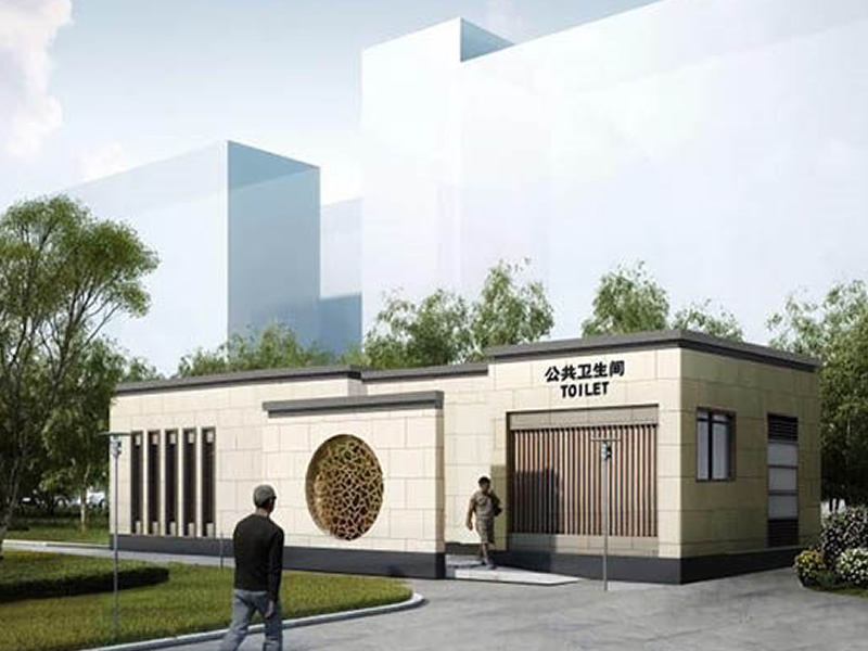 環(huán)保公共衛(wèi)生間