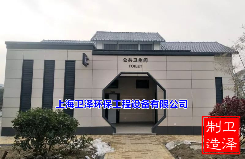 青浦區(qū)開放式公共廁所