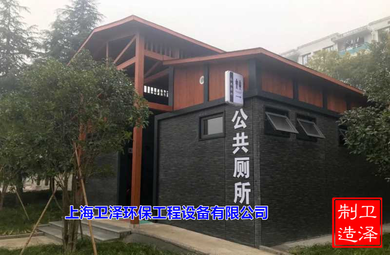 公園裝配式公共廁所