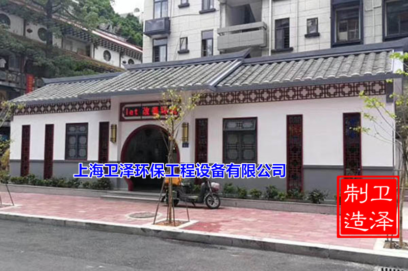 社區(qū)服務(wù)中心裝配式移動廁所