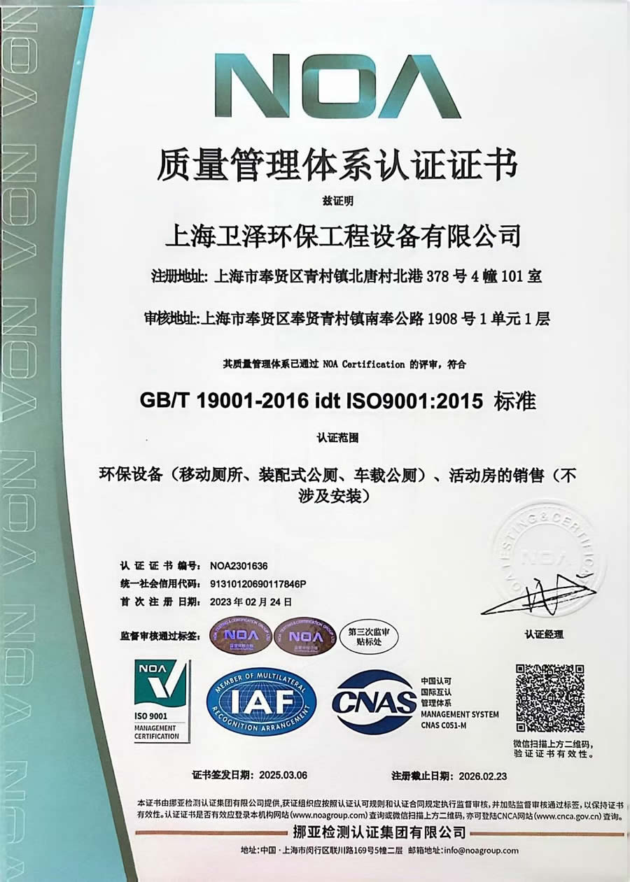 質(zhì)量管理體系認(rèn)證證書